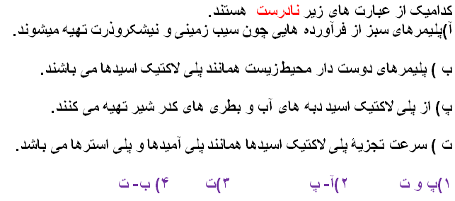 دریافت سوال 6