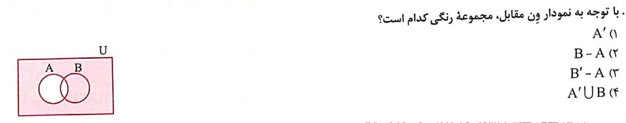 دریافت سوال 38