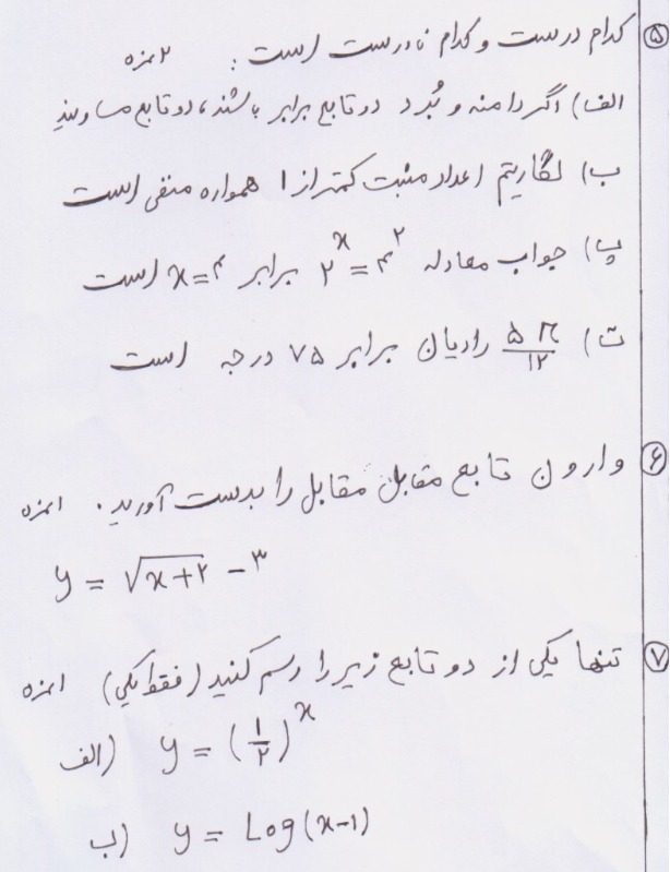 دریافت سوال 2