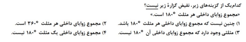 دریافت سوال 4