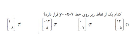 دریافت سوال 5