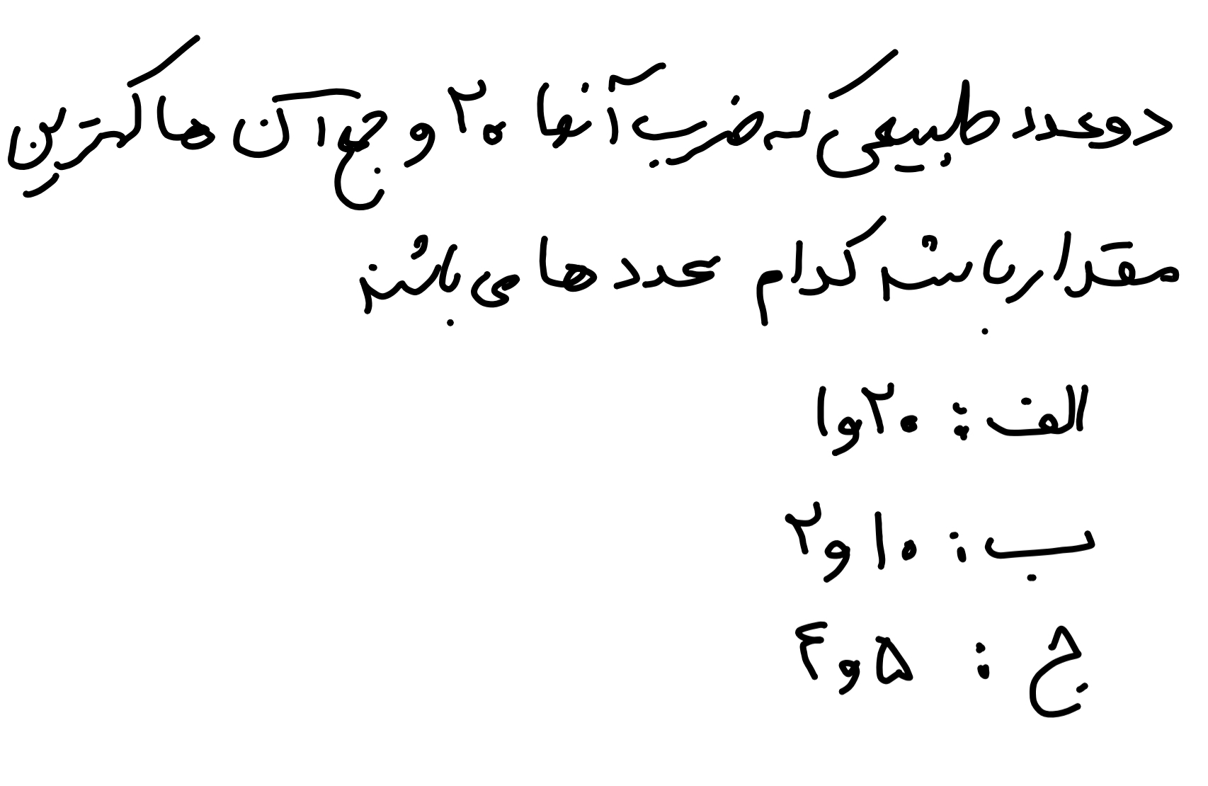 دریافت سوال 37