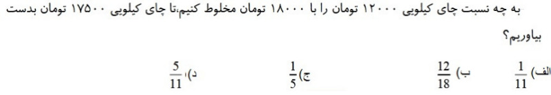 دریافت سوال 10