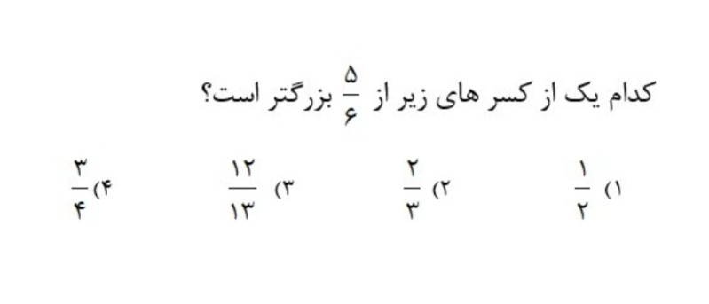 دریافت سوال 14