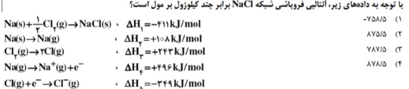 دریافت سوال 9