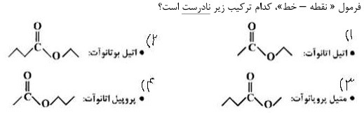 دریافت سوال 12