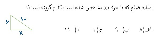 دریافت سوال 22