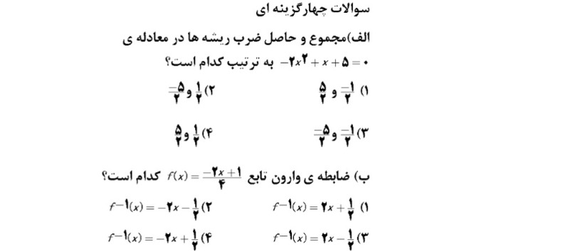 دریافت سوال 3