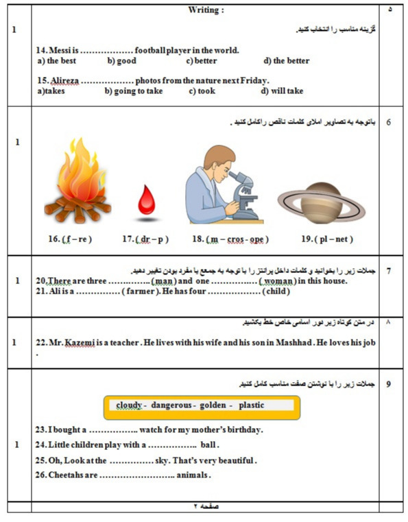 دریافت سوال 2