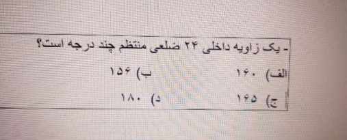 دریافت سوال 5