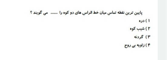 دریافت سوال 6