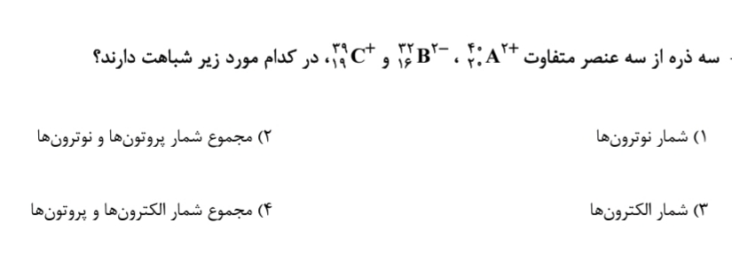 دریافت سوال 16