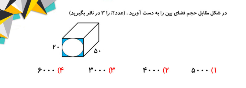 دریافت سوال 8