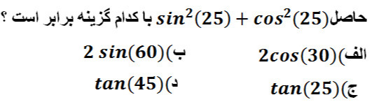 دریافت سوال 4