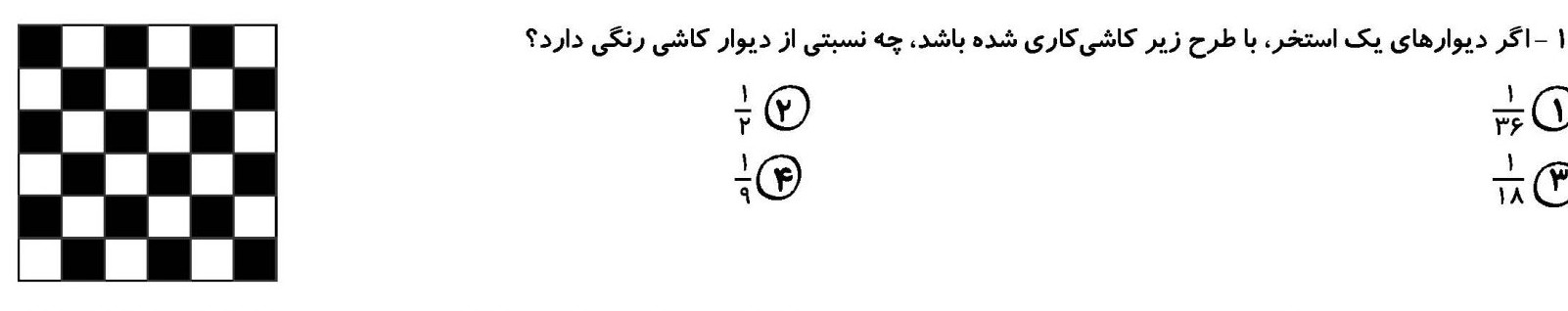 دریافت سوال 14