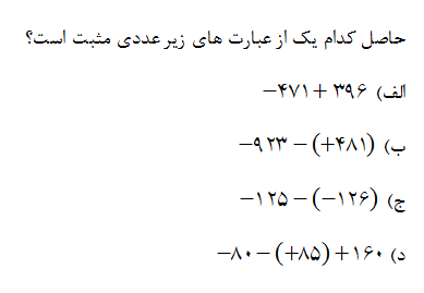 دریافت سوال 12