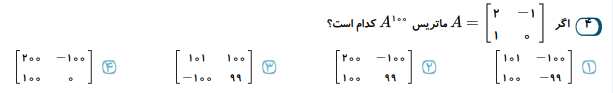 دریافت سوال 4