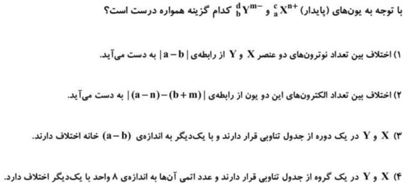 دریافت سوال 26