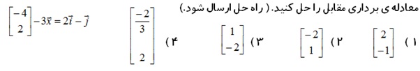 دریافت سوال 13