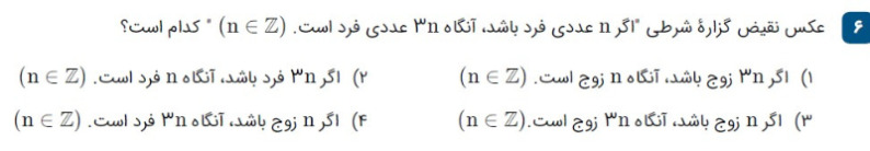 دریافت سوال 6