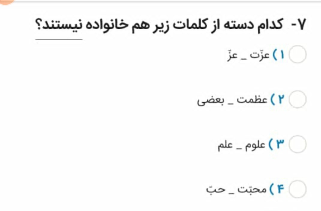 دریافت سوال 7