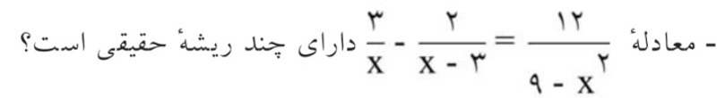 دریافت سوال 11