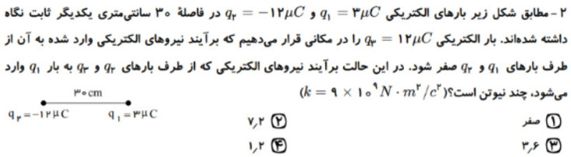 دریافت سوال 2