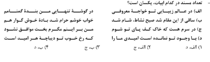 دریافت سوال 14