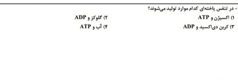 دریافت سوال 19