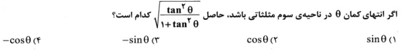 دریافت سوال 4