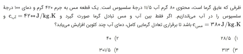 دریافت سوال 4