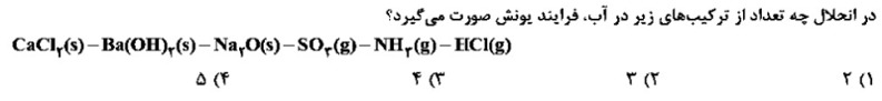 دریافت سوال 1