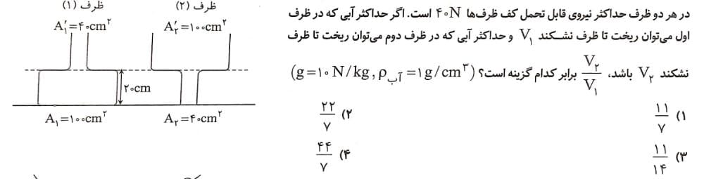 دریافت سوال 8