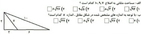 دریافت سوال 10