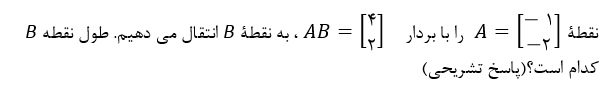 دریافت سوال 14