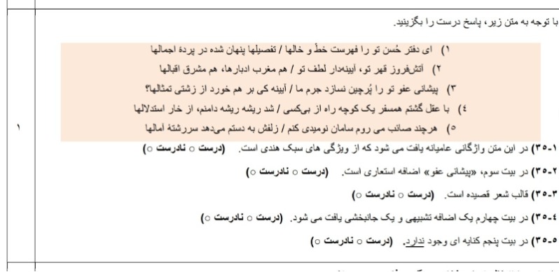 دریافت سوال 8