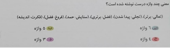 دریافت سوال 2