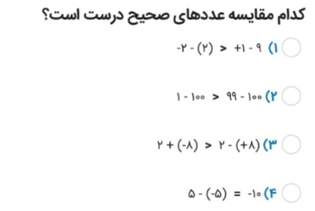 دریافت سوال 20