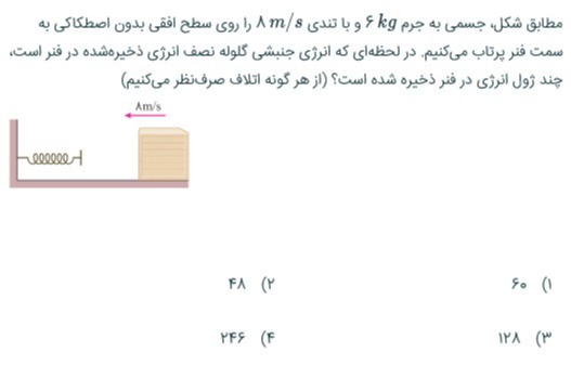 دریافت سوال 43