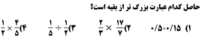 دریافت سوال 10