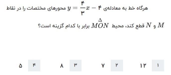 دریافت سوال 10