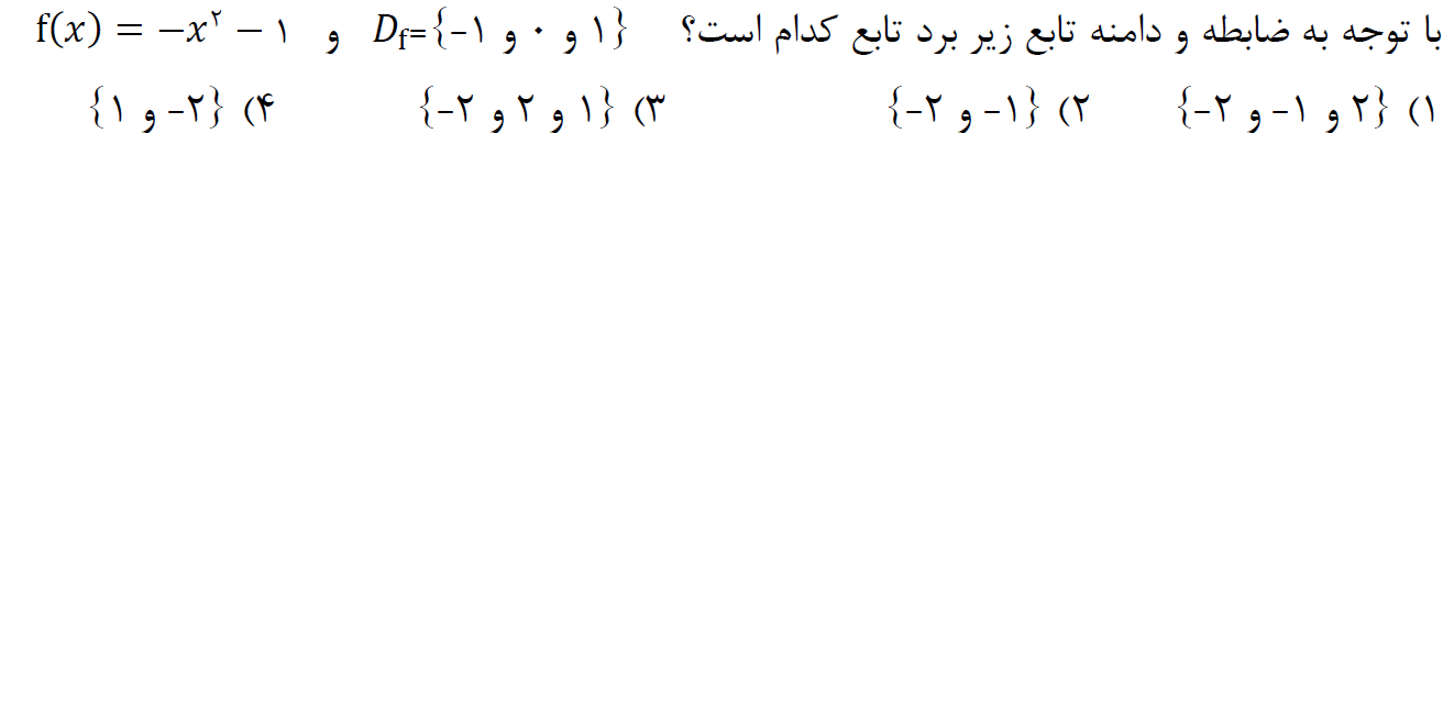 دریافت سوال 13