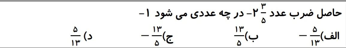 دریافت سوال 9