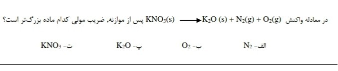 دریافت سوال 8