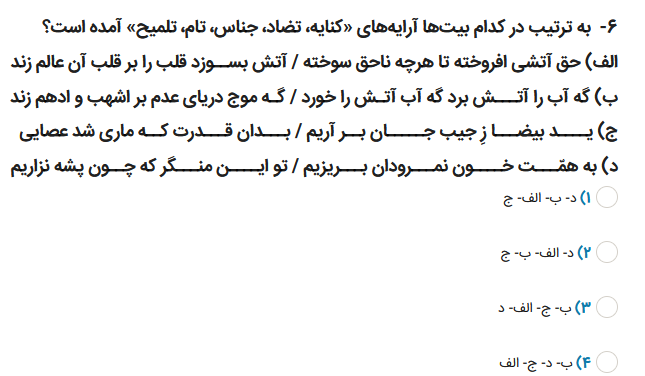 دریافت سوال 6