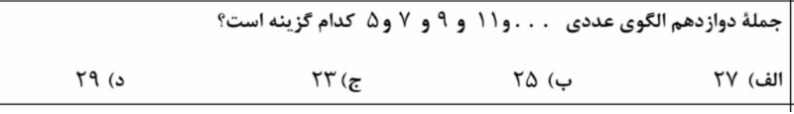 دریافت سوال 7