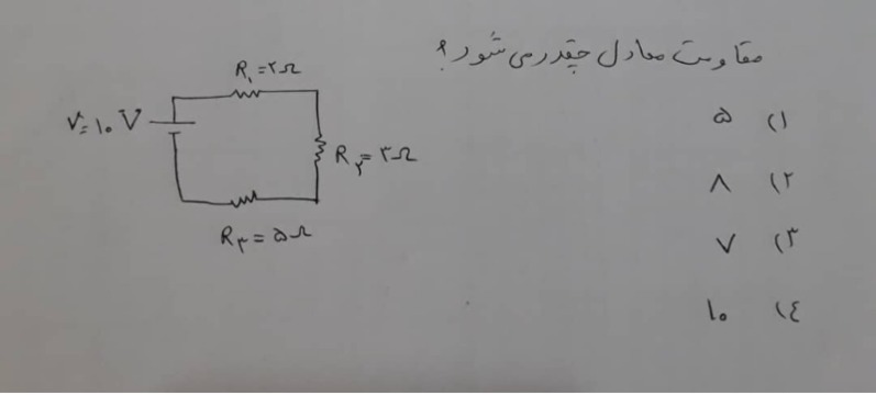 دریافت سوال 15