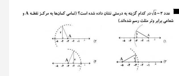 دریافت سوال 8