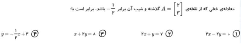 دریافت سوال 8