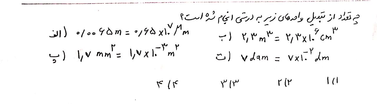 دریافت سوال 6